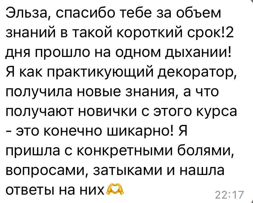 Отзыв клиента