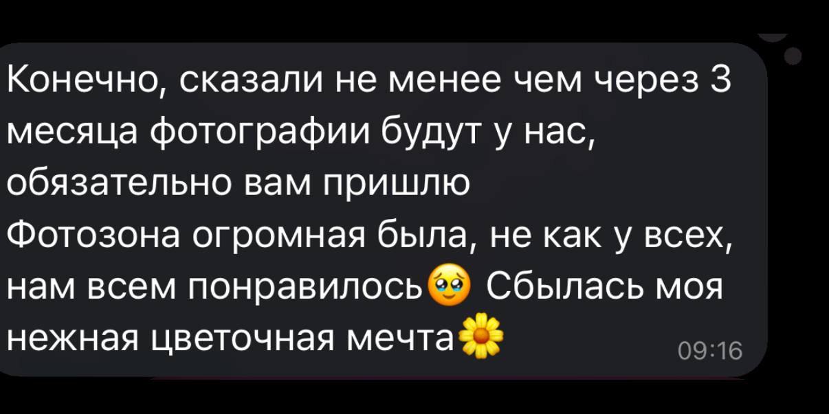 Отзыв клиента